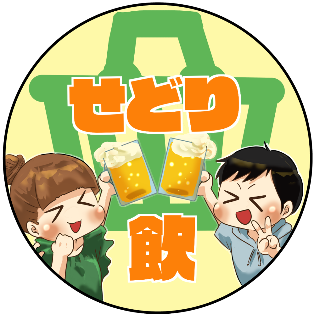 チャットのアイコンイラスト